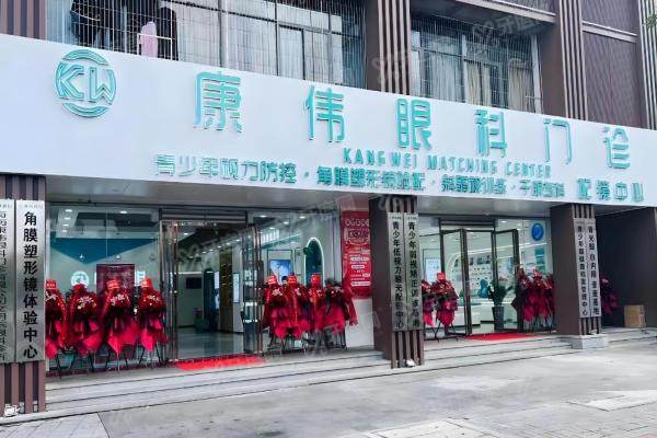 海南康伟眼科全飞秒怎么样?钟兴武操刀靠谱|全飞秒价格1.98w起,附预约流程2