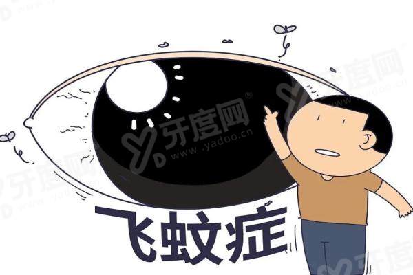 飞蚊症.jpg
