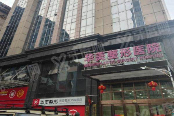 襄阳华美整形医院张涵医生.jpg 襄阳华美整形医院张涵医生.jpg