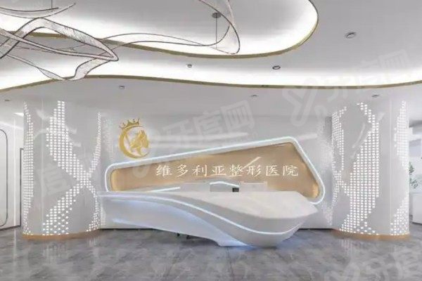 兰州维多丽亚整形美容医院1.jpg