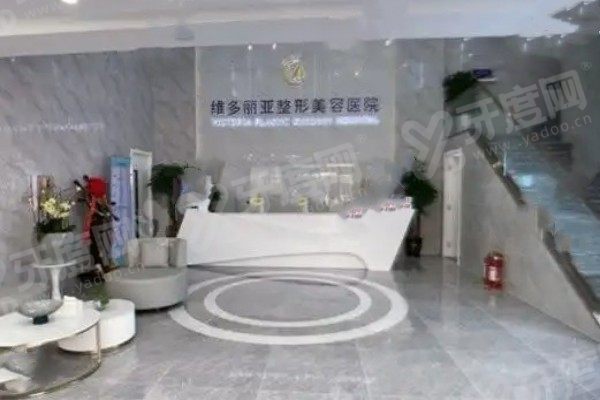 兰州维多丽亚整形美容医院2.jpg