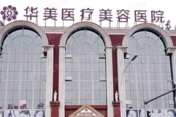 洛阳华美医疗美容医院张书明医生.jpg