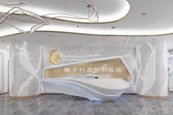 兰州维多丽亚整形美容医院