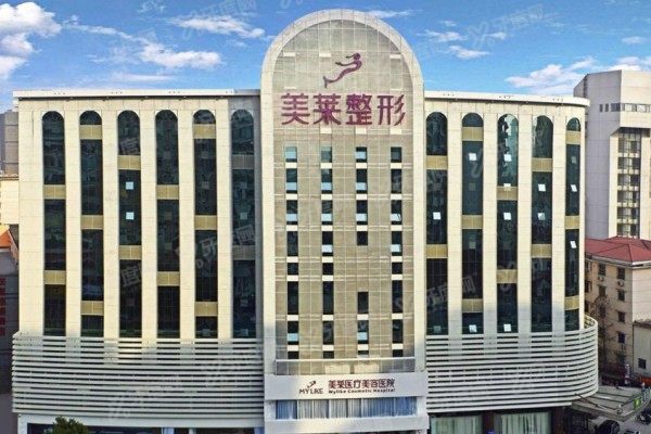 上海美莱医疗美容医院1.jpg