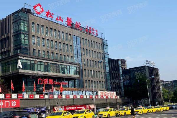 2025重庆松山医院整形科收费标准!眼鼻整形5800起,磨骨正颌价格全解析3