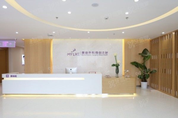 上海美莱医疗美容医院3