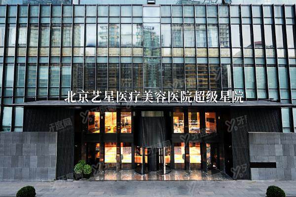 北京艺星医疗整形美容医院连凯峰1