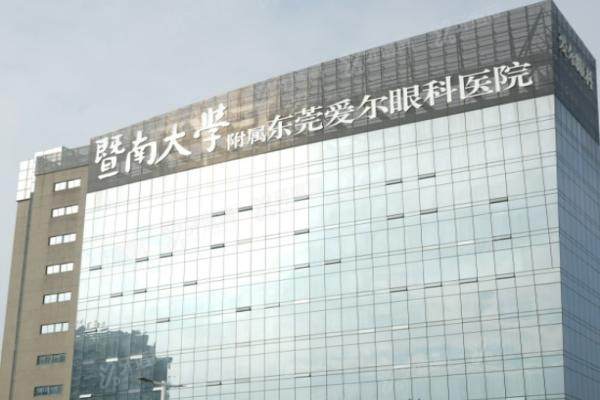 东莞有几家爱尔眼科医院?三院一门诊地址+电话+营业时间全解析