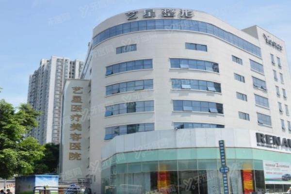 重庆艺星医疗美容医院3