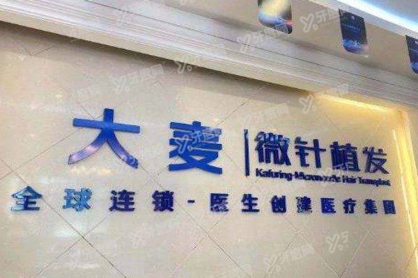 成都大麦发际线种植多少钱2.jpg