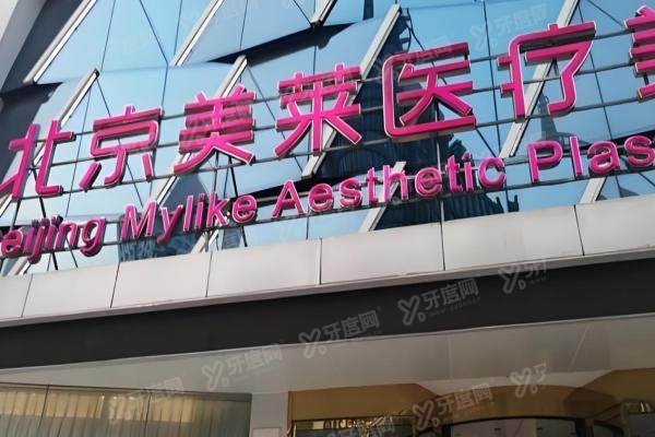 北京美莱医疗美容医院高超医生2