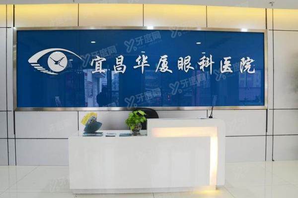 宜昌华厦眼科医院医生详情介绍:霍鸣治白内障|胡学斌专攻近视,挂号攻略附后!3