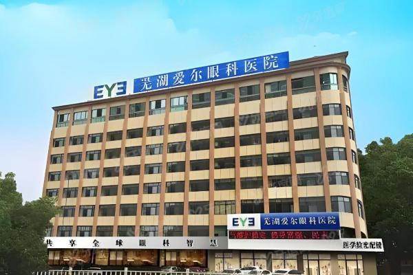 芜湖爱尔眼科医院金伟怎么样?二十年经验教你选对近视手术,附预约挂号