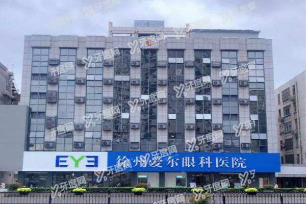 徐州眼科医院预约挂号:附在线挂号流程+爱尔/华厦眼科地址导航+上班时间!