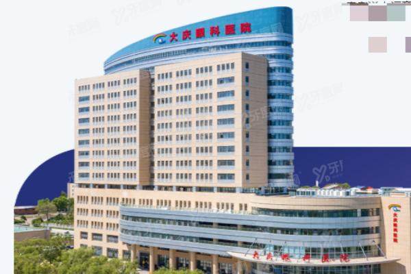大庆眼科医院近视手术价格表yanke.yadoo.cn