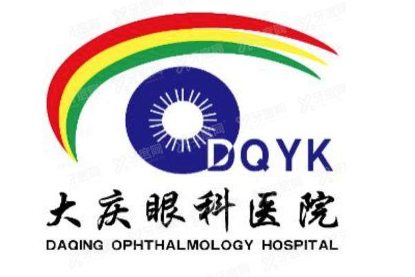 大庆眼科医院怎么样