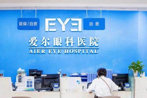 深圳爱尔眼科地铁出口哪站下？7号线华强南站A口下，附医院地址+价格表