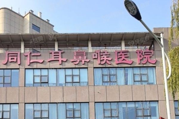 南京同仁医院眼科有急诊吗？有！24小时开放，附急诊流程+注意事项