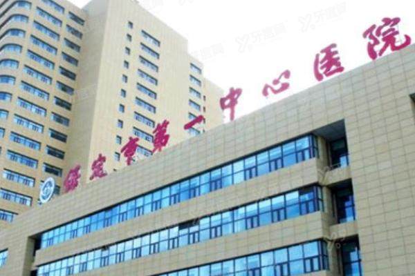 保定市第一中心医院眼科哪个大夫好？林珊/张月玲等医生技术好|含出诊时间