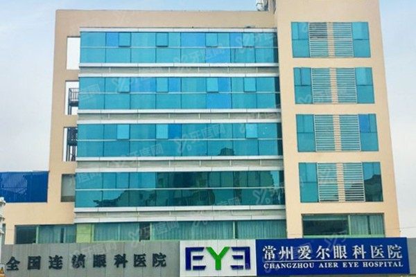 常州爱尔眼科医院营业时间表：营业时间+地址+医生出诊时间全公开