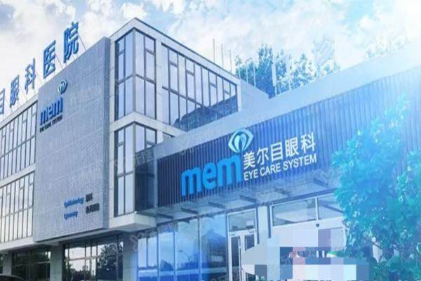 北京美尔目眼科医院怎么预约挂号？可电话/网上/现场预约叶子隆等医生做眼科手术