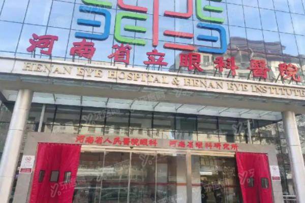 河南省立眼科医院怎么预约挂号？2025电话、网上、现场预约方式全汇总
