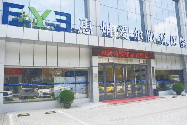 惠州爱尔眼科医院电话号码+地址路线+营业时间+预约挂号查询！
