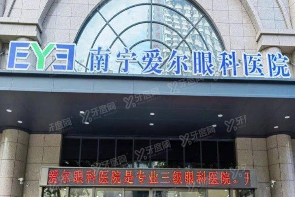 南宁爱尔眼科医院朱良勇医生怎么样？技术靠谱，可查简介|坐诊时间等