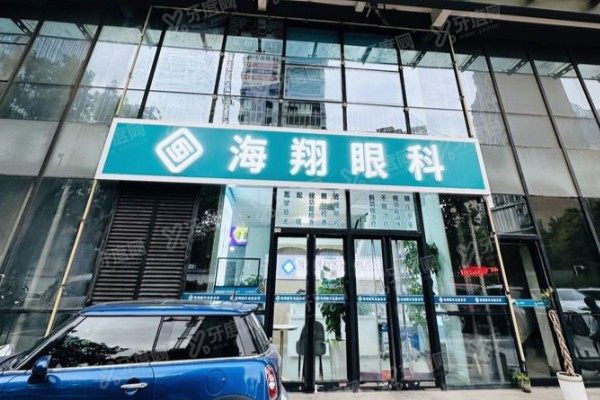 西安海翔眼科医院地址查询：公布医院地址+乘车路线+电话+预约挂号方法