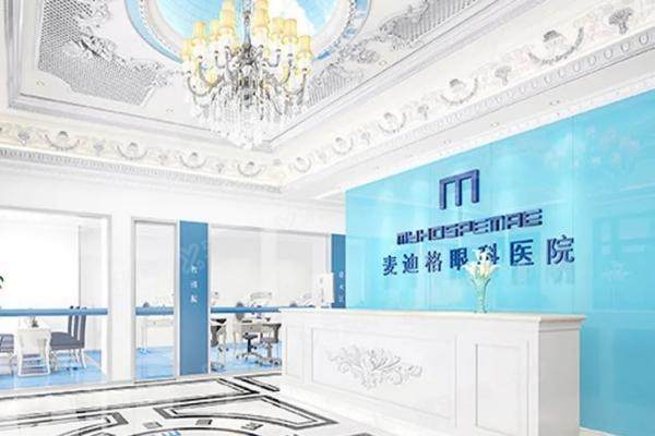 贵阳麦迪格眼科医院怎么预约挂号？在线|官网|微信|电话可预约，附地址