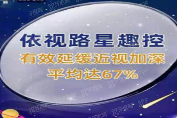 依视路星趣控镜片价格3680/3980怎么样yanke.yadoo.cn