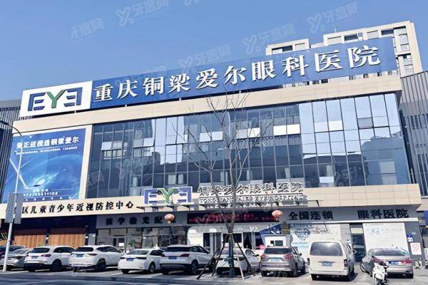 铜梁爱尔TICL近视手术亲历：周奇志主刀38000元值吗？2