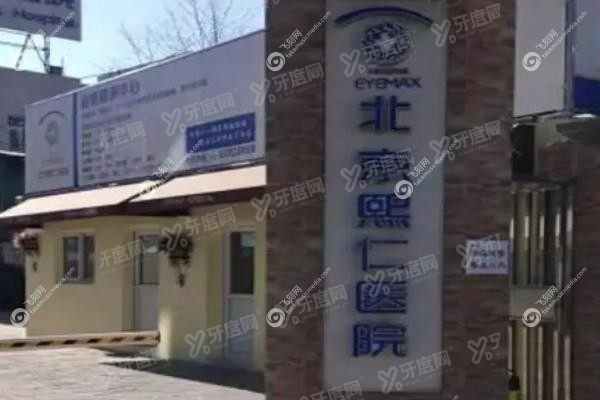 封康医生口碑如何样啊?我亲历分享:手术成效惊人,坐诊北京熙仁眼科医院！