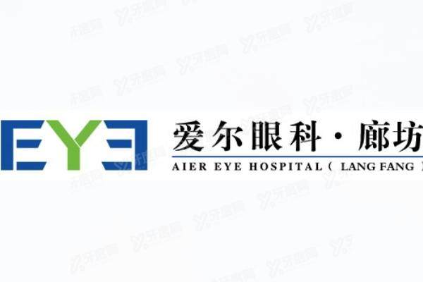 廊坊爱尔眼科医院医生介绍yanke.yadoo.cn