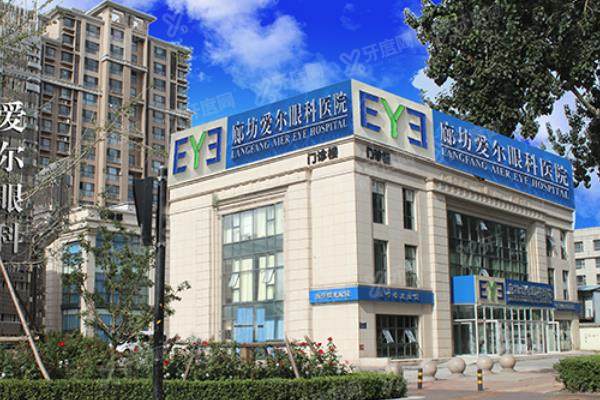 廊坊爱尔眼科医院预约挂号yanke.yadoo.cn