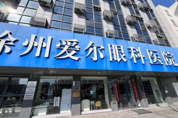 徐州爱尔眼科全飞秒价格16800元起!德国蔡司设备+院长主刀(真实口碑点评)