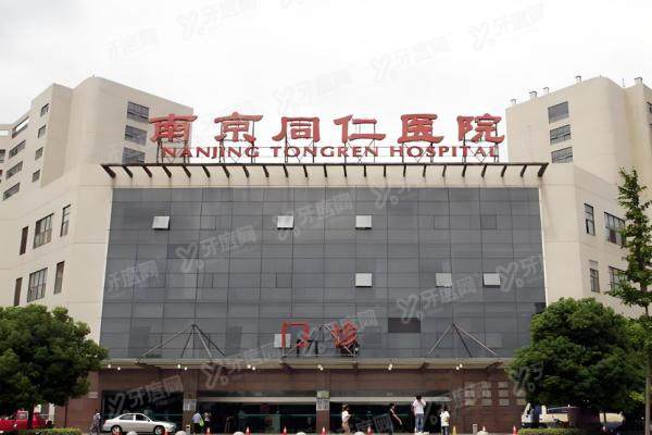 南京同仁医院眼科近视手术实录：蒋华坐镇,全飞秒1.6万,周日可约！