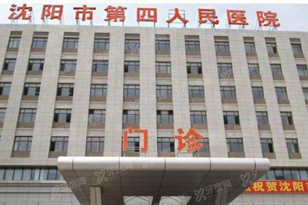 沈阳四院眼科有急诊吗3.jpg