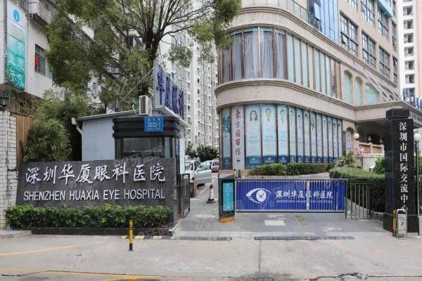 深圳华厦眼科医院地铁哪个出口yanke.yadoo.cn1749711586686036.jpg