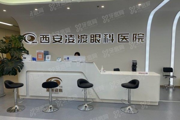 西安凌渡眼科医院地址查询：位于未央区，详细地址+乘车路线+三大特色解析