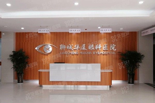聊城华厦眼科医院院长是谁?院长任春慧/副院长于瑞云是白内障屈光手术技术标杆.jpg