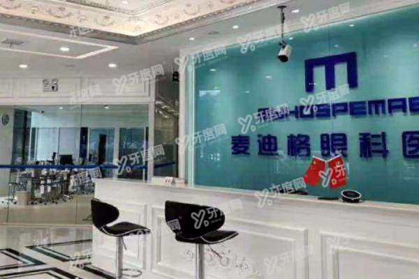 成都麦迪格眼科医院近视手术费用2.jpg