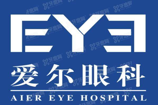 爱尔眼科收费比三 甲医院贵吗.jpg