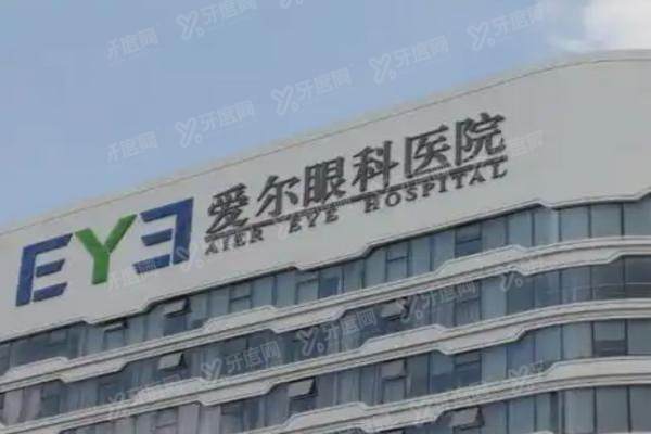 爱尔眼科收费比三 甲医院贵吗.jpg