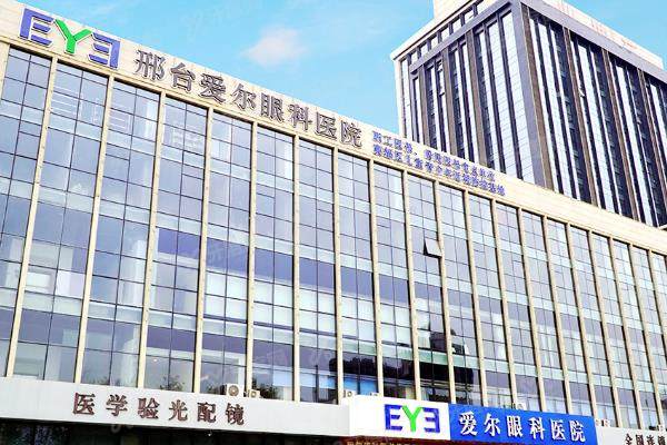 邢台爱尔眼科医院电话是多少yanke.yadoo.cn