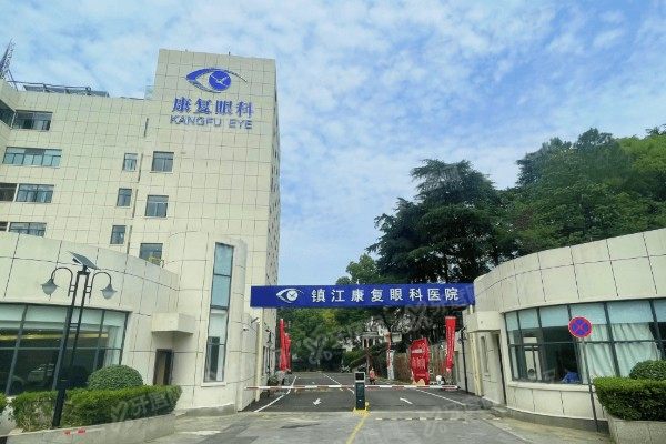 镇江华厦眼科医院电话号码yanke.yadoo.cn