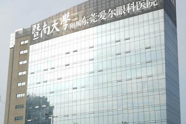 东莞爱尔眼科医院预约挂号yanke.yadoo.cn
