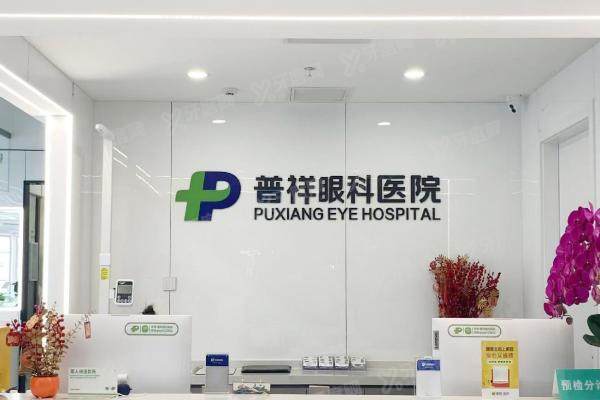 北京普祥眼科医院口碑怎么样？5位顾客亲述真实体验,这些亮点太戳心！2