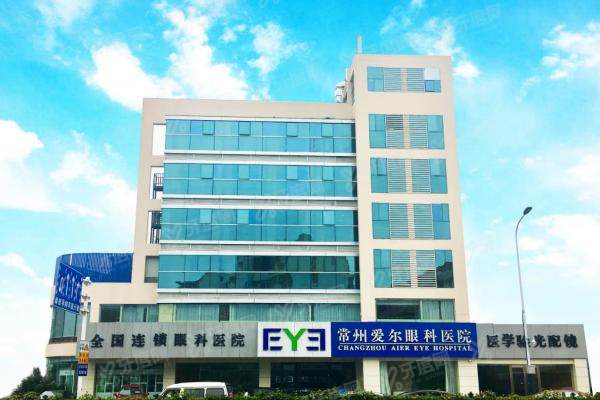 常州爱尔眼科医院价格表:全飞秒1.8万起,OK镜5000+,周六日照常接诊！