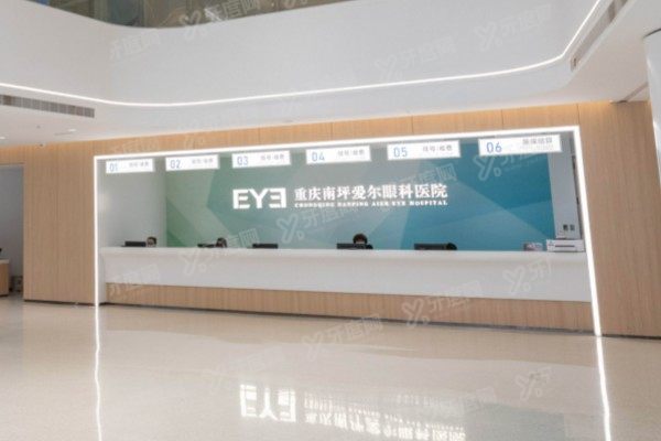 重庆南坪爱尔眼科医院正规吗yanke.yadoo.cn